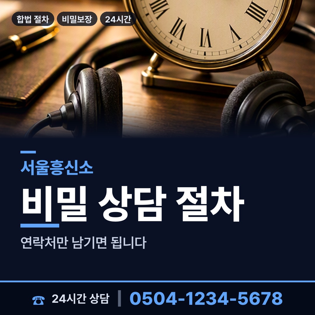 서울 창제5동 가족찾기 상담 안내